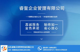 管理体系咨询价格低 滨州管理体系咨询 山东睿鳌企业管理公司
