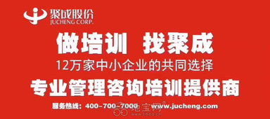 企业管理咨询培训课程