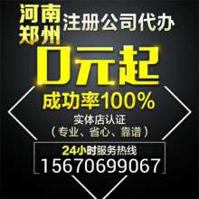 郑州哲曦财务企业管理咨询 供应产品