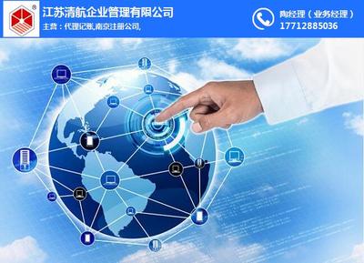 江苏清航企业管理
