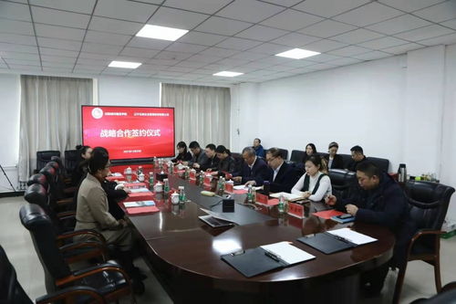学校与辽宁云创企业管理咨询举行战略合作签约仪式