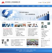 人才咨询公司网站制作,智能建站,成品网站,全面体验网站管理功能,选购最合适您的产品,迅速建立您的网站