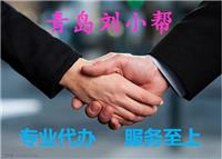 中国专项审批黄页 名录 中国专项审批公司 厂家 八方资源网专项审批黄页