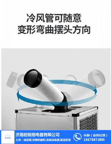 食品厂用工业冷气机 济南生产厂家 在线咨询 沂源工业冷气机