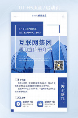 企业管理咨询图片
