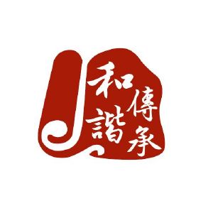 四川和谐传承企业管理咨询有限责任公司