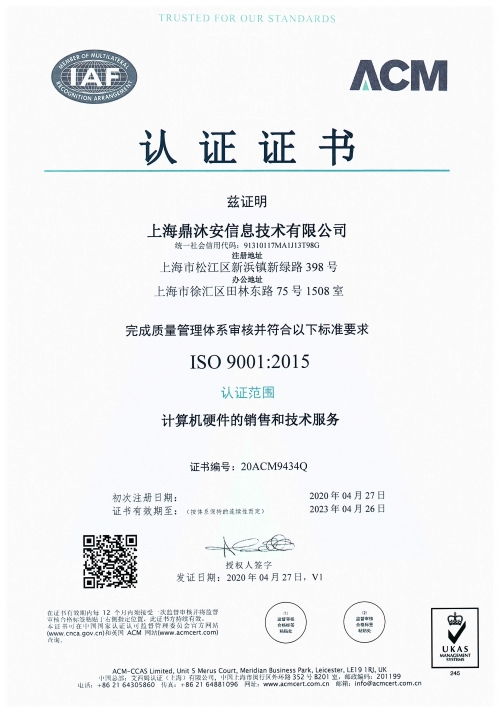 上海iso认证咨询公司 上海质量体系认证